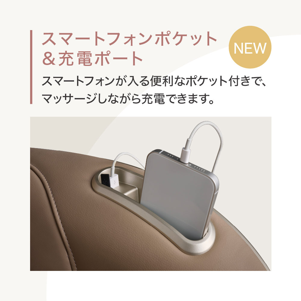 フジ医療器 SYNCAシリーズ MR385 スマホポケット＆充電