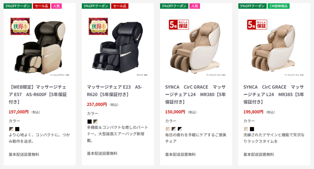 フジ医療器 オンラインショップ 商品一覧